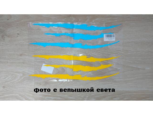 Наклейка на авто Царапина кігті Жовта, Синя світловідбиваючі - Фото 3