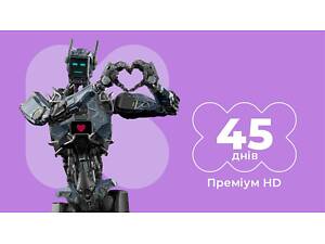 Київстар ТБ Преміум HD 45 днів