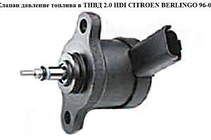 Клапан давление топлива в ТНВД 2.0 HDI CITROEN BERLINGO 96-08 (СИТРОЕН БЕРЛИНГО) (0281002493)