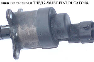 Клапан тиск палива в ТНВД 2.3МJET FIAT DUCATO 06- (ФІАТ ДУКАТО) (0928400726, 928400726)