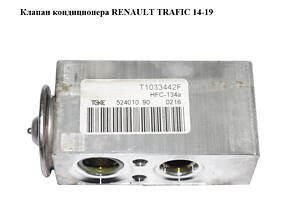 Клапан кондиционера   RENAULT TRAFIC 14-19 (РЕНО ТРАФИК) (922700044R, T1033442F, 52401090)