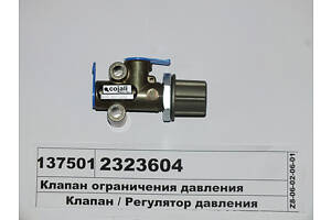 Клапан ограничения давления 2323604 KX204516