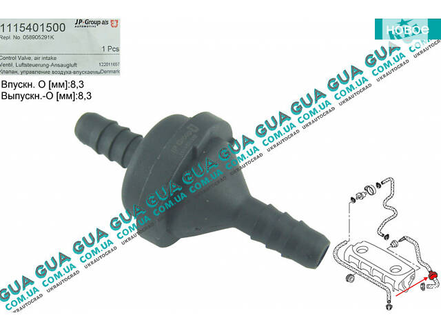 Клапан вакуумной системы ( обратный клапан ) 1115401500 Audi / АУДИ A3 2003-, Seat / СЕАТ LEON 2005-, Seat / СЕАТ TOLEDO