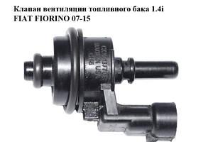 Клапан вентиляції паливного бака 1.4i FIAT FIORINO 07-15 (ФІАТ ФІОРІНО) (0013770C)
