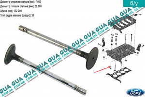 Клапан впускний ( 29.8x122.2x7 ) 1738494 Ford/FORD TRANSIT 2000-2006/ТРАНЗИТ 00-06, Ford/FORD TRANSIT 2006-/ТРАН