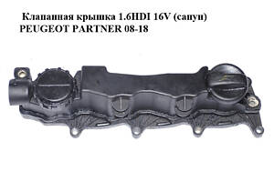 Клапанная крышка 1.6HDI 16V (сапун) PEUGEOT PARTNER 08-18 (ПЕЖО ПАРТНЕР) (9660281080)
