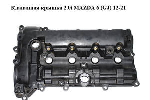 Клапанная крышка 2.0i MAZDA 6 (GJ) 12-21 (МАЗДА 6 GJ) (PE0210210)