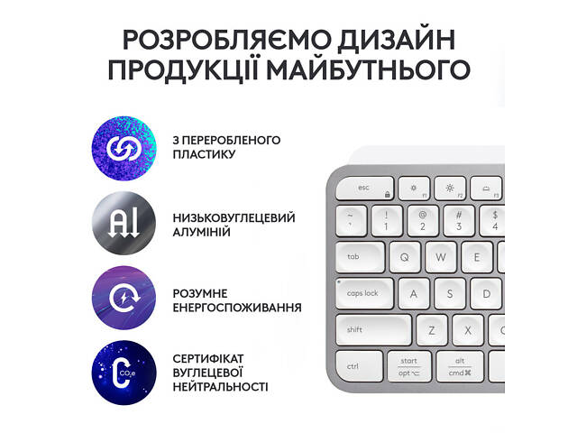 Клавиатура Logitech MX Keys S Wireless UA Pale Grey (920-011588) - Фото 5
