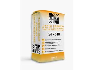 Клей Кріплення Пінопласту UMIX ST-510 (для фікс.теплоізоляції), 25кг