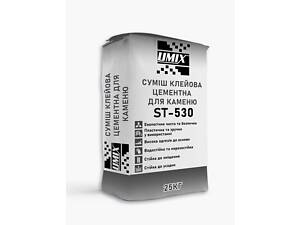 Клей UMIX ST-530 цементний для каміння, 25кг