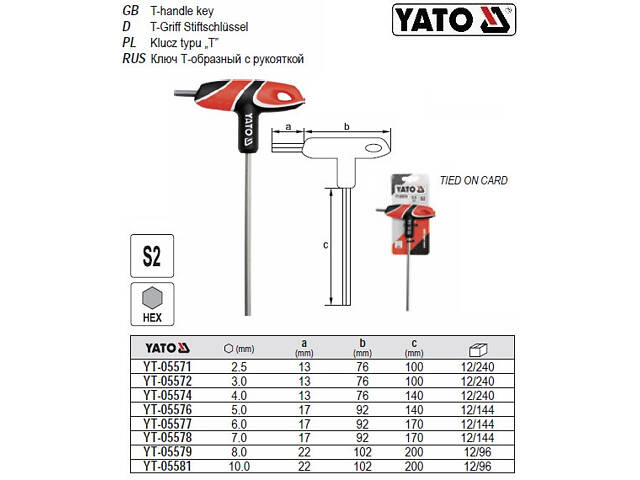 Ключ 6 гранный ручка YATO HEX М8 l=200 мм YT-05579 - Фото 1