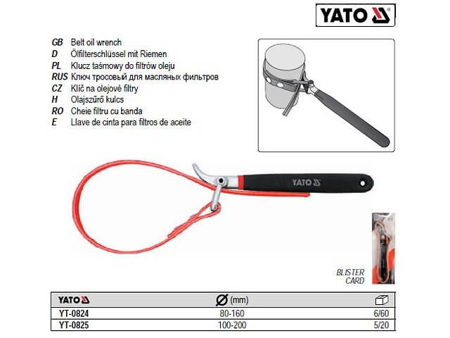 Ключ для масляного фильтра YATO Польша ременной d=80-160 мм YT-0824 - Фото 1