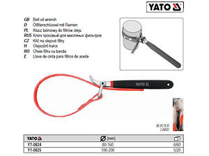 Ключ до масляного фільтру ремінний d=100-200 мм YATO YT-0825