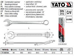 Ключ комбинированный YATO рожково-накидной М=46 l=540 мм YT-00764