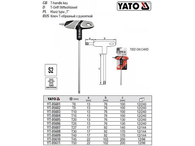 Ключ TORX ручка Т9 l=100 мм YATO YT-05602 - Фото 1
