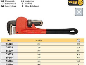 Ключ трубный STILLSON ручка резина l=450 мм VOREL-55645