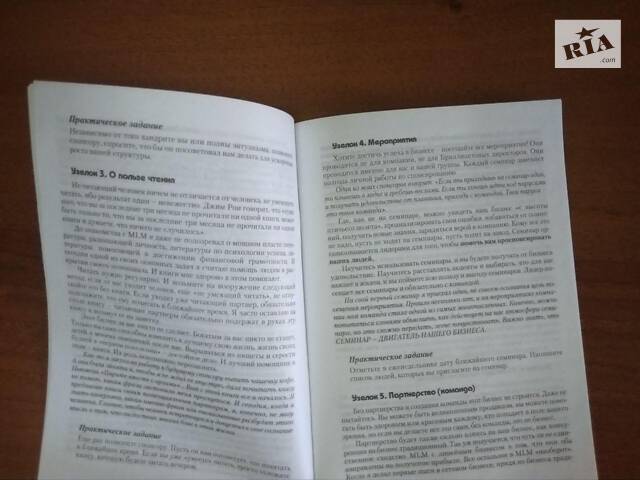 Книга 'Побудова структури мрії' - Фото 2