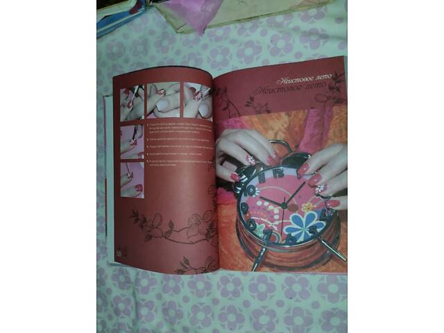 Книга: дизайн ногтей и маникюр - Фото 2