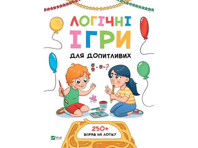 Книга для детей Логические игры для любознательных. Более 250 упражнений на логику. Ольга Шевченко. Учимся - Фото NaN