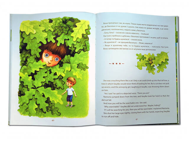 Книга для детей Пёсик Гав, соловей, шмель и два жёлудя / Woofy the Dog, a Nightingale, a Bumblebee, and two - Фото 2