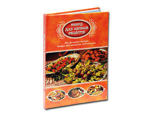 Книга для запису рецептів