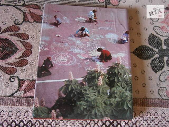 Фотоальбом. Подвиг твій безсмертний. 1985 р. - Фото 2