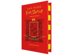 Книга Гарри Поттер и тайная комната. Издание Гриффиндора. Джоан Роулинг (на украинском)