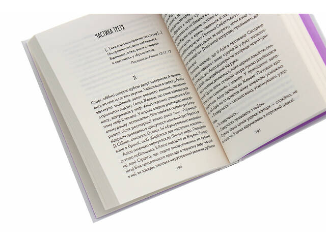 Книга І знайдеш ти скарб у собі / Лоран Гунель (українською) - Фото 3