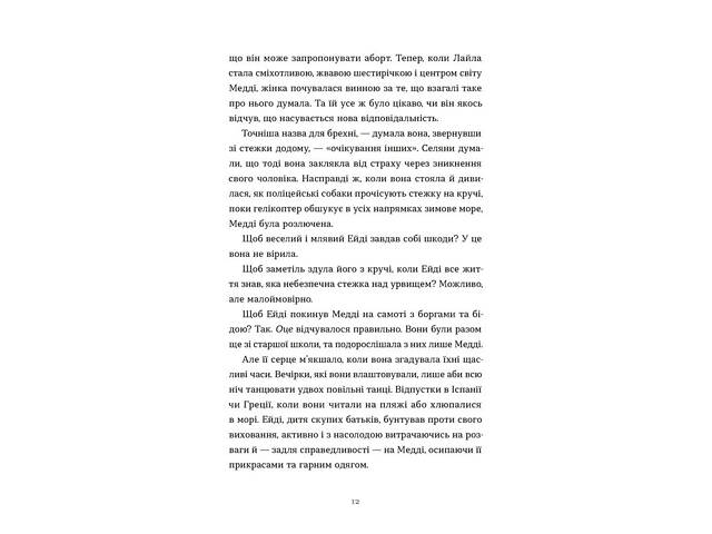 Книга Любовные письма на Рождество, Сью Муркрофт (на украинском языке) - Фото 2