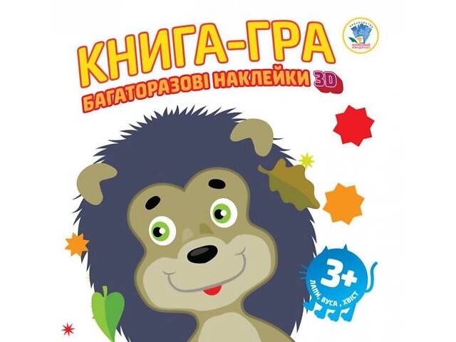 Книга. Серія: Розфарбовка для малят. Книга 2 (Звірі) 3+ - Фото 1