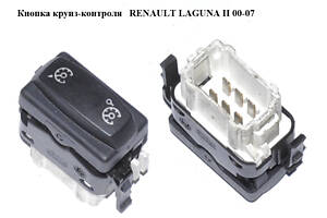 Кнопка круиз-контроля RENAULT LAGUNA II 00-07 (РЕНО ЛАГУНА) (8200002447)