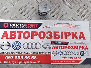 Кнопка start-stop Audi A6 C7 S-line 2.0 TDI CGLC универсал (2011-2019) оригинал, гарантия 2 недели