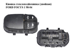 Кнопка склопідйомника (подвійна) FORD FOСUS 1 98-04 (ФОРД ФОКУС) (98AG-14529-AC, 98AG14529AC)