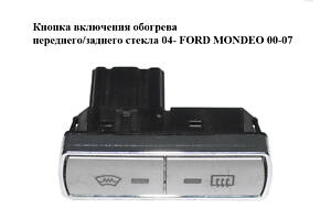 Кнопка включения обогрева переднего/заднего стекла 04- FORD MONDEO 00-07 (ФОРД МОНДЕО) (4S7T-18K674-AB, 4S7T18K674AB)