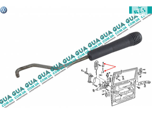Кнопка внутренняя/тяга закрытия правой сдвижной двери 705843726 VW/ВОЛЬКС ВАГЕН TRANSPORTER IV 1990-2003/ТРАНСПОРТ