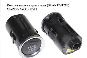 Кнопка запуска двигателя (START/STOP) MAZDA 6 (GJ) 12-21 (МАЗДА 6 GJ) (GKL166350, GKL1-66-350A, GKL1-66-3S0, GKL1-66-3S