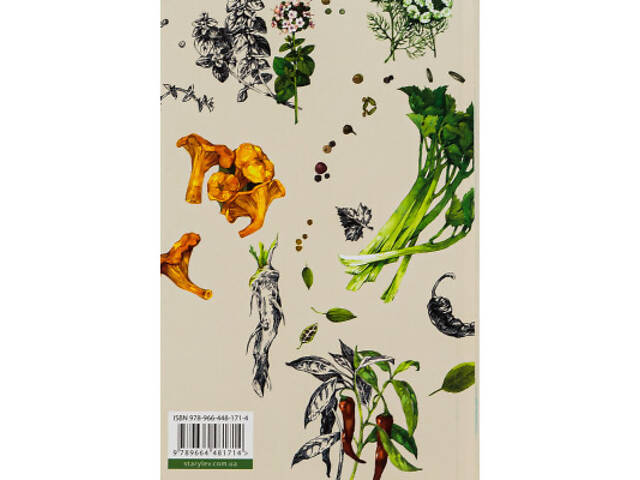 Книга 69 спецій для Серця - Андрій Гудима Видавництво Старого Лева (9789664481714) - Фото 6