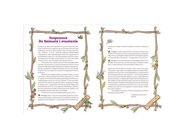 Книга 7 звичок щасливих дітей - Шон Кові Видавництво Старого Лева (9789666799794) - Фото 3