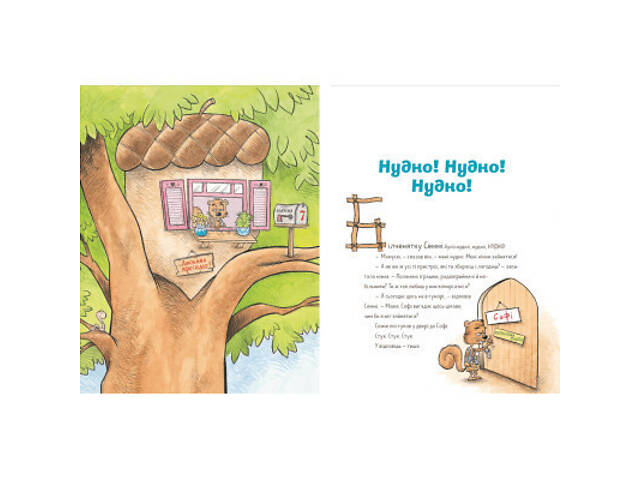 Книга 7 звичок щасливих дітей - Шон Кові Видавництво Старого Лева (9789666799794) - Фото 5