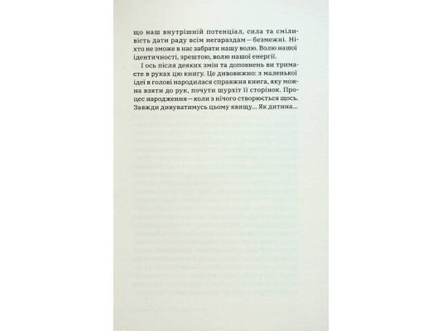 Книга Алла Заяць. Енергетичний менеджмент: практичний посібник з керування власною енергією Yakaboo Publishing (97861781 - Фото 3