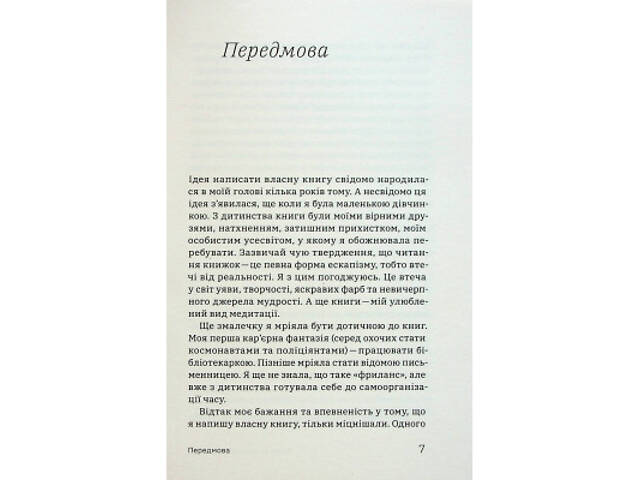 Книга Алла Заяць. Енергетичний менеджмент: практичний посібник з керування власною енергією Yakaboo Publishing (97861781 - Фото 10