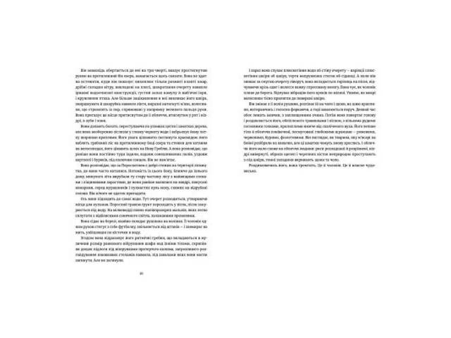 Книга Амадока - Софія Андрухович Видавництво Старого Лева (9786176796299) - Фото 4