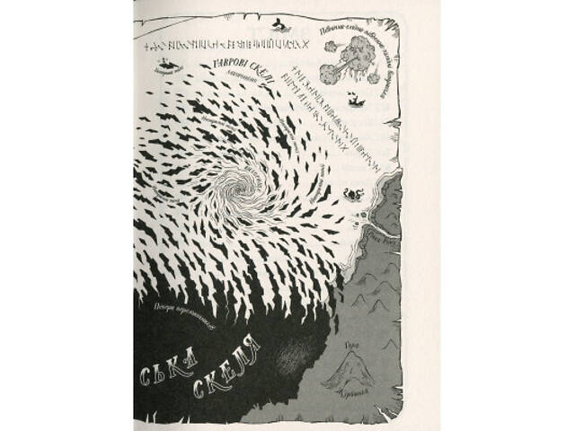 Книга Ґарґантіс. Легенди Морського Аду. Книга 2 - Томас Тейлор Видавництво Старого Лева (9786176799351) - Фото 10