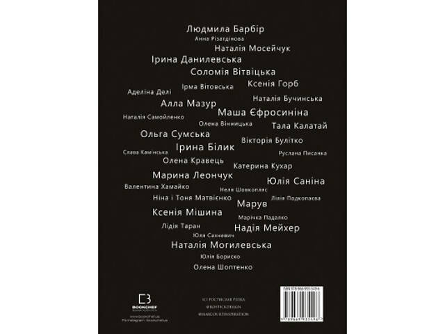 Книга Аркур. Натхнення - Ростислав Ріпка BookChef (9789669935496) - Фото 3