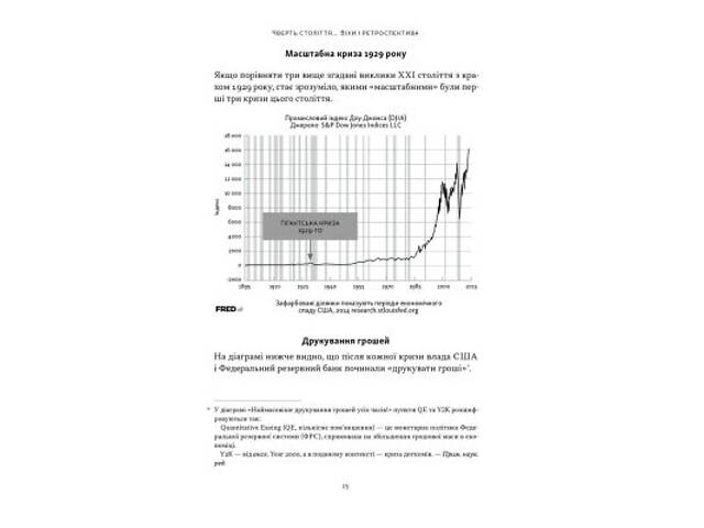 Книга Багатий тато, бідний тато - Роберт Кійосакі Наш Формат (9786178441173) - Фото 7