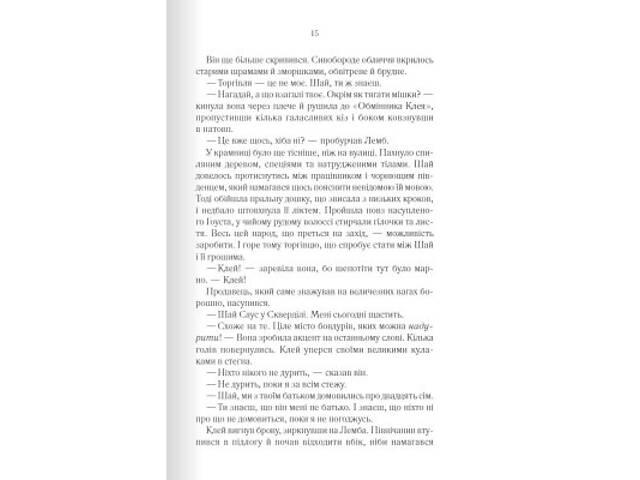 Книга Багряна країна - Джо Аберкромбі КСД (9786171508798) - Фото 2