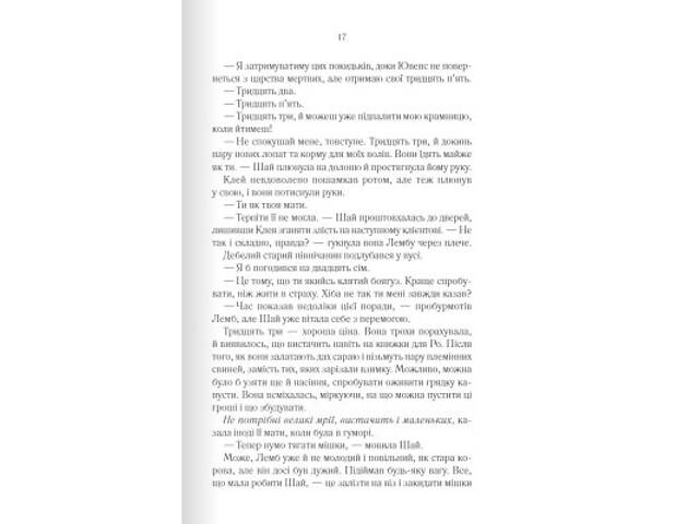 Книга Багряна країна - Джо Аберкромбі КСД (9786171508798) - Фото 4