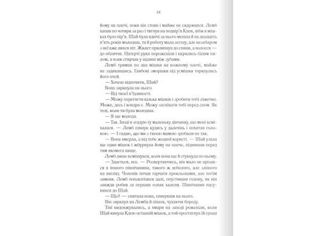 Книга Багряна країна - Джо Аберкромбі КСД (9786171508798) - Фото 5