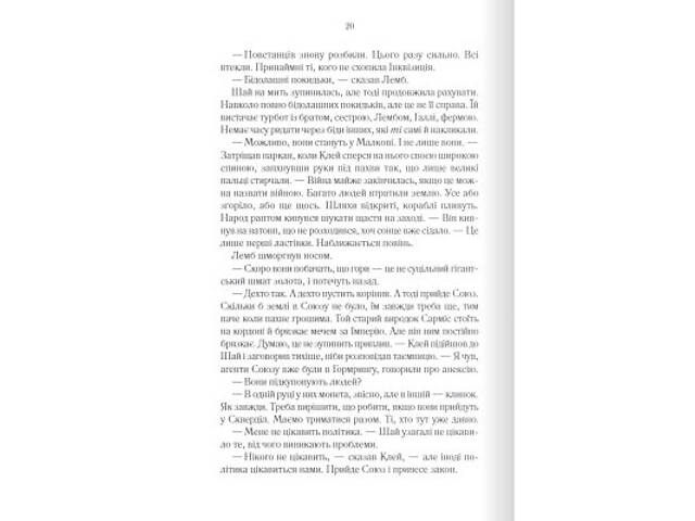 Книга Багряна країна - Джо Аберкромбі КСД (9786171508798) - Фото 7