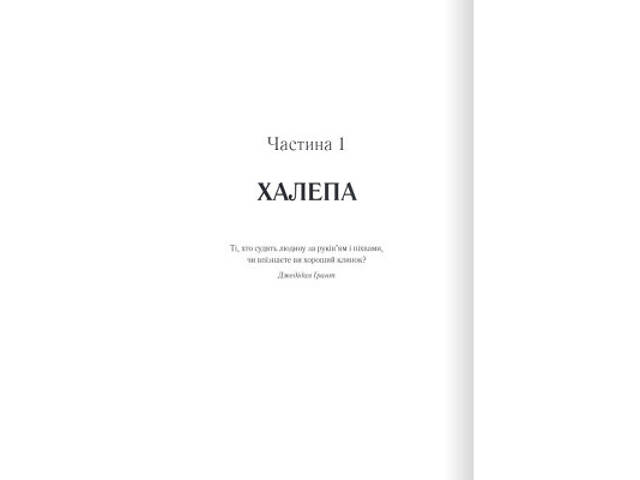 Книга Багряна країна - Джо Аберкромбі КСД (9786171508798) - Фото 8